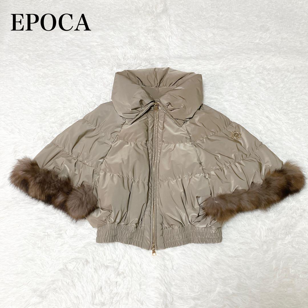 EPOCA エポカ ダウン ポンチョ ジャケット フォックスファー ロゴ金具 EPOCA エポカ ダウン ポンチョ ジャケット フォックスファー