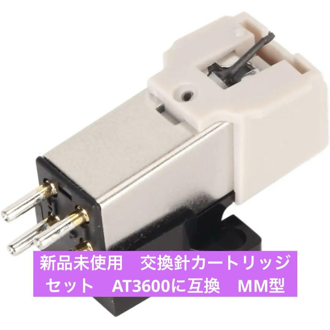 TROIカートリッジV-11+未開封、未使用交換針N-11 88-710-600x600.jpg