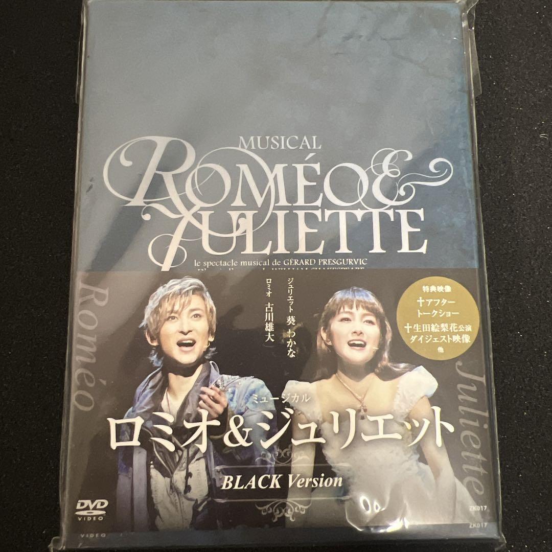 ロミオ＆ジュリエット BLACK Version DVD（【予約受付中