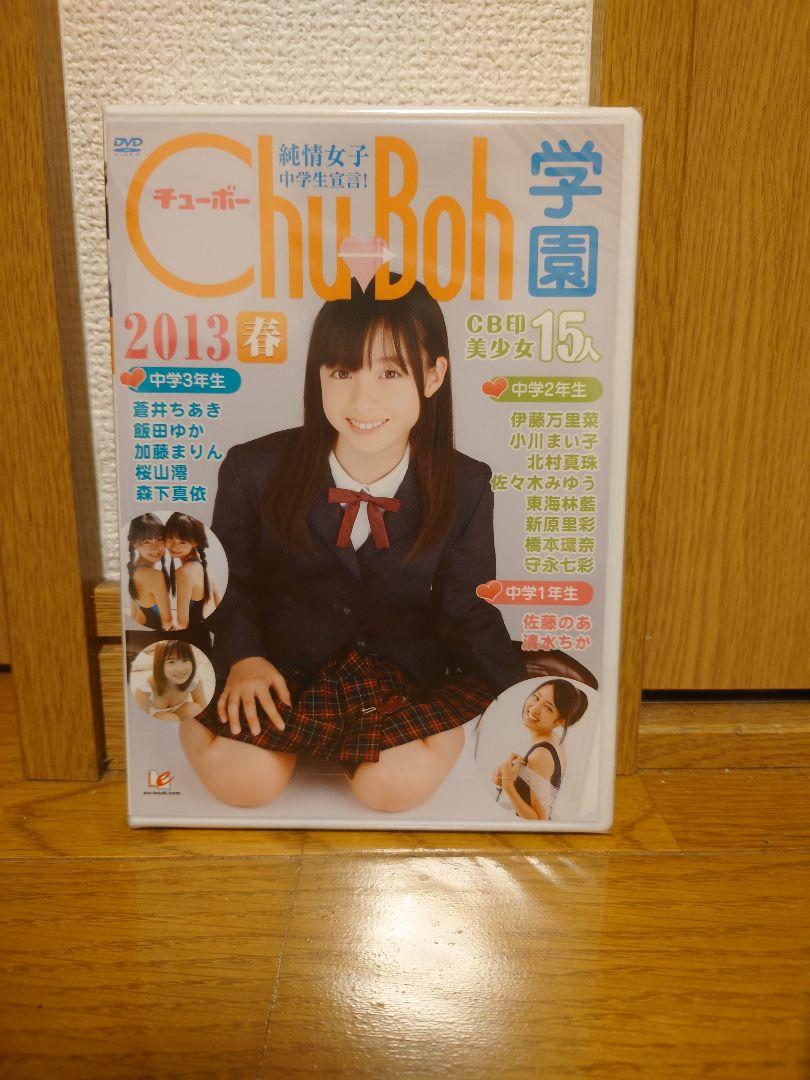 チューボー学園 51qz+ahrktL._UF350,350_QL50_.jpg