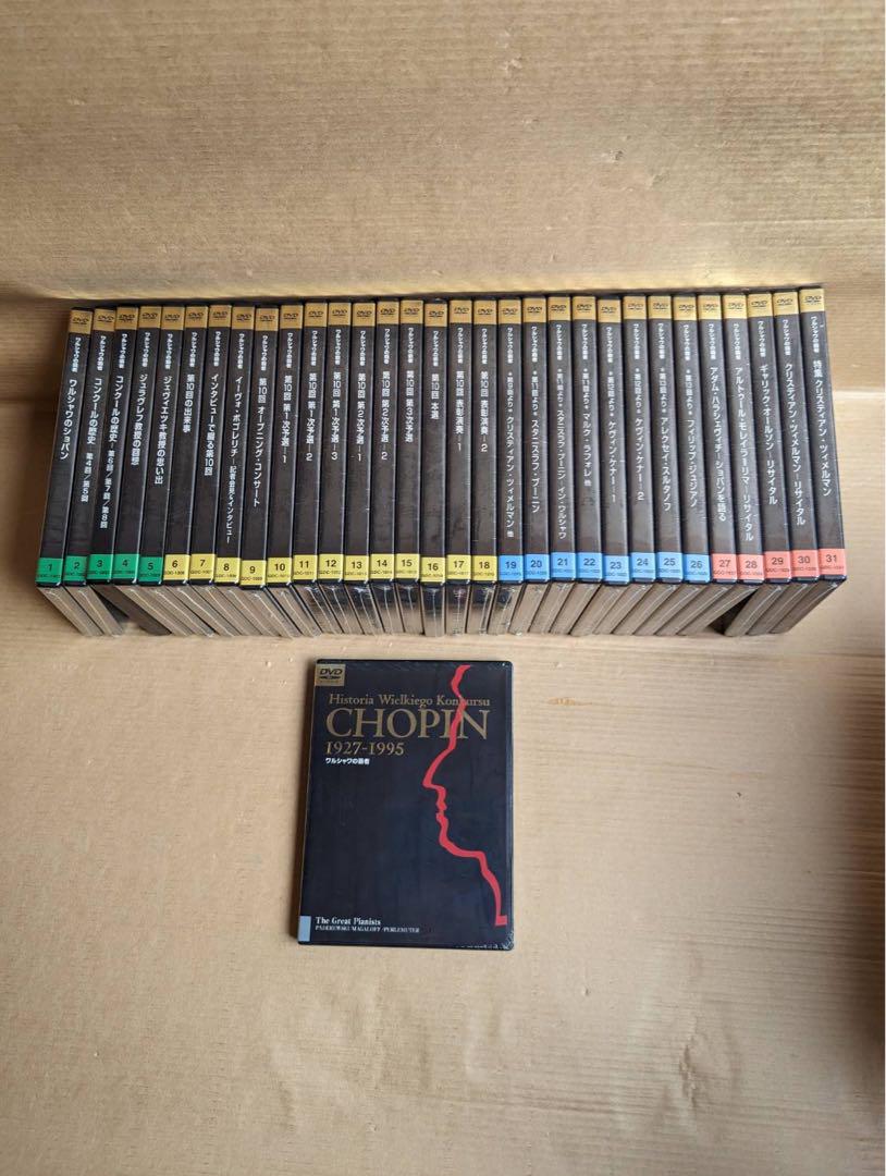 CHOPIN ショパン DVD ワルシャワの覇者 全32巻　本　学研 CHOPIN ショパン DVD ワルシャワの覇者 全32巻 本 学研