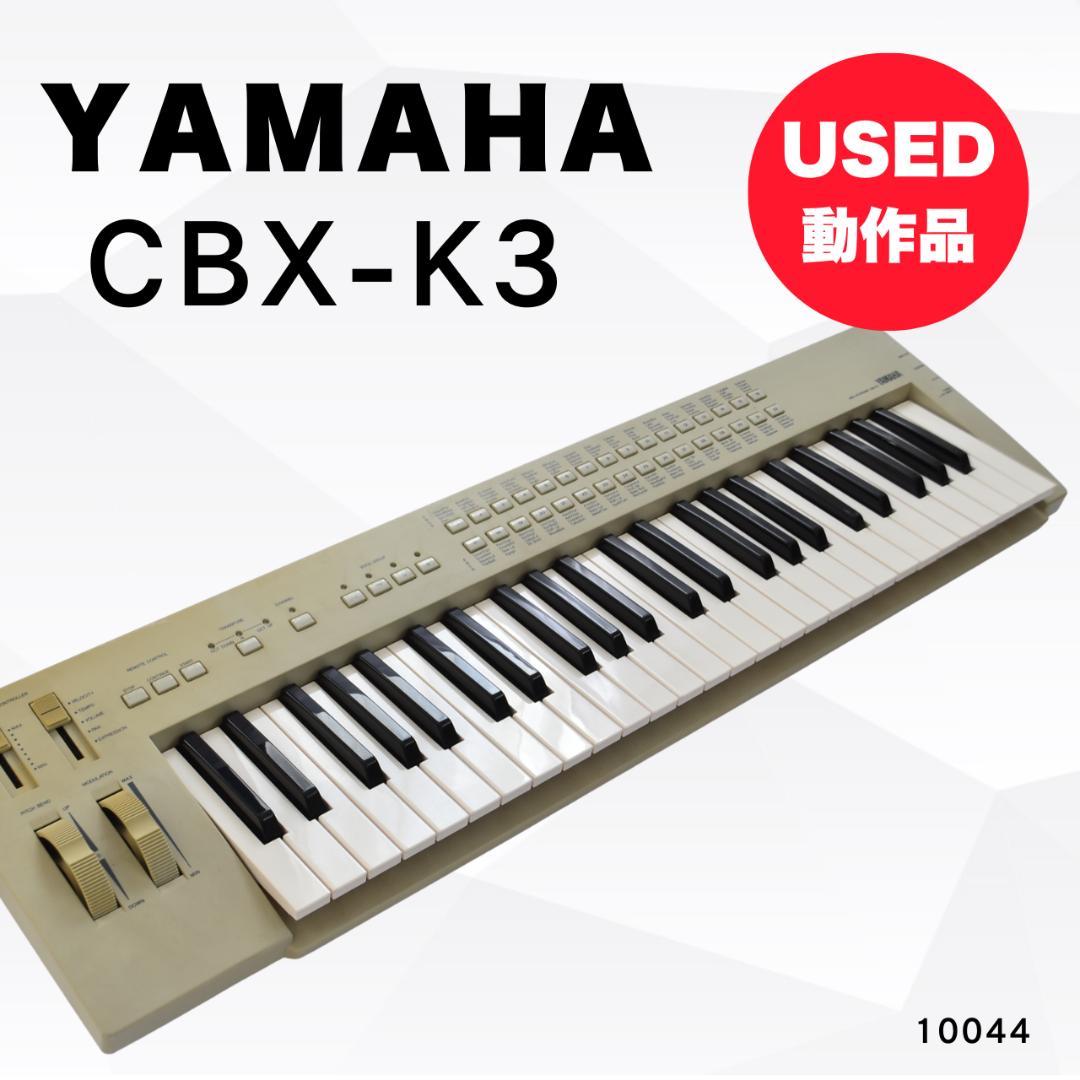 YAMAHA MIDIキーボード CBX-K1B ヤマハ ヤマハ | CBX-K1 - MIDIコントローラー - 概要