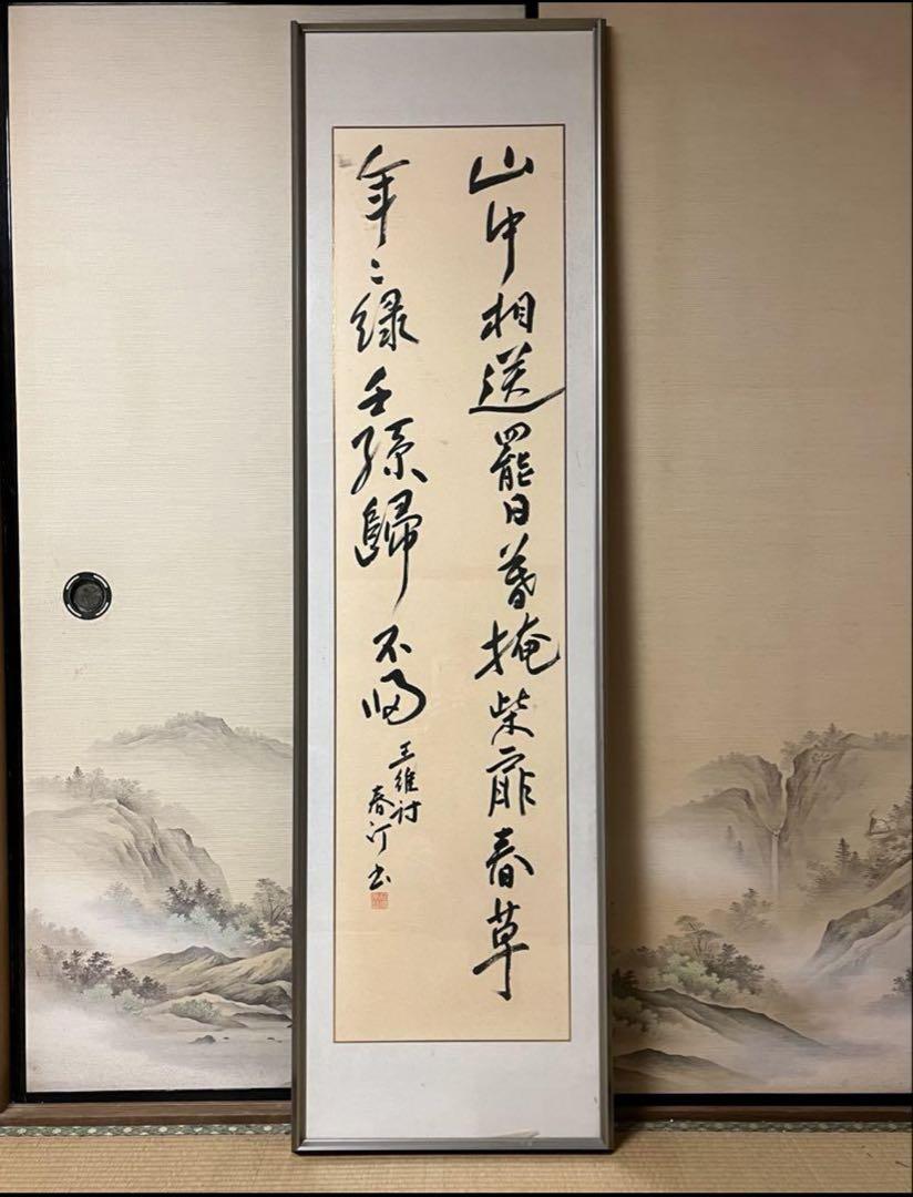 貴重です。格調高い王維の有名な漢詩と山水画が描かれている美しい酒入れ 貴重です。格調高い王維の有名な漢詩と山水画が描かれている