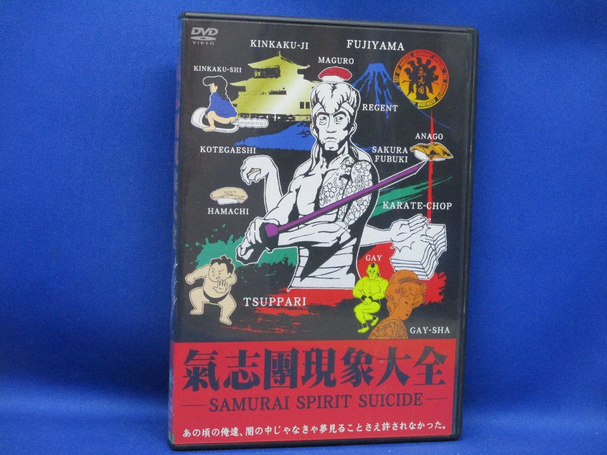 氣志團現象大全 DVD 120605 （氣志團 on X: 