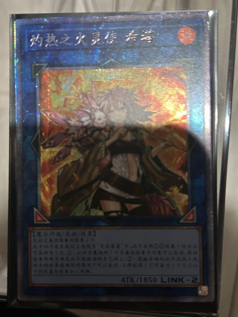 遊戯王 灼熱の火霊使いヒータ プリズマ アジア版 中国語（Amazon
