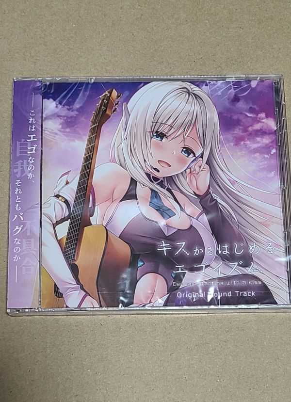 キスからはじめるエゴイズム Original Sound Track スミレ