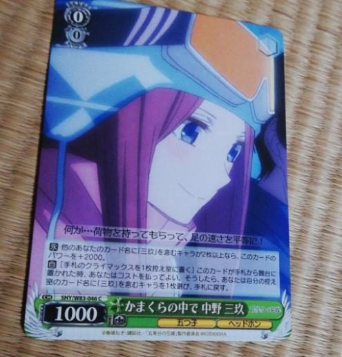 A*N様 五等分の花嫁 CARD GAME 五つ子の三女 中野三玖 SSP パラレル】GYC-BP1-015P 五つ子の三女 中野 三玖 SP | 五等分の