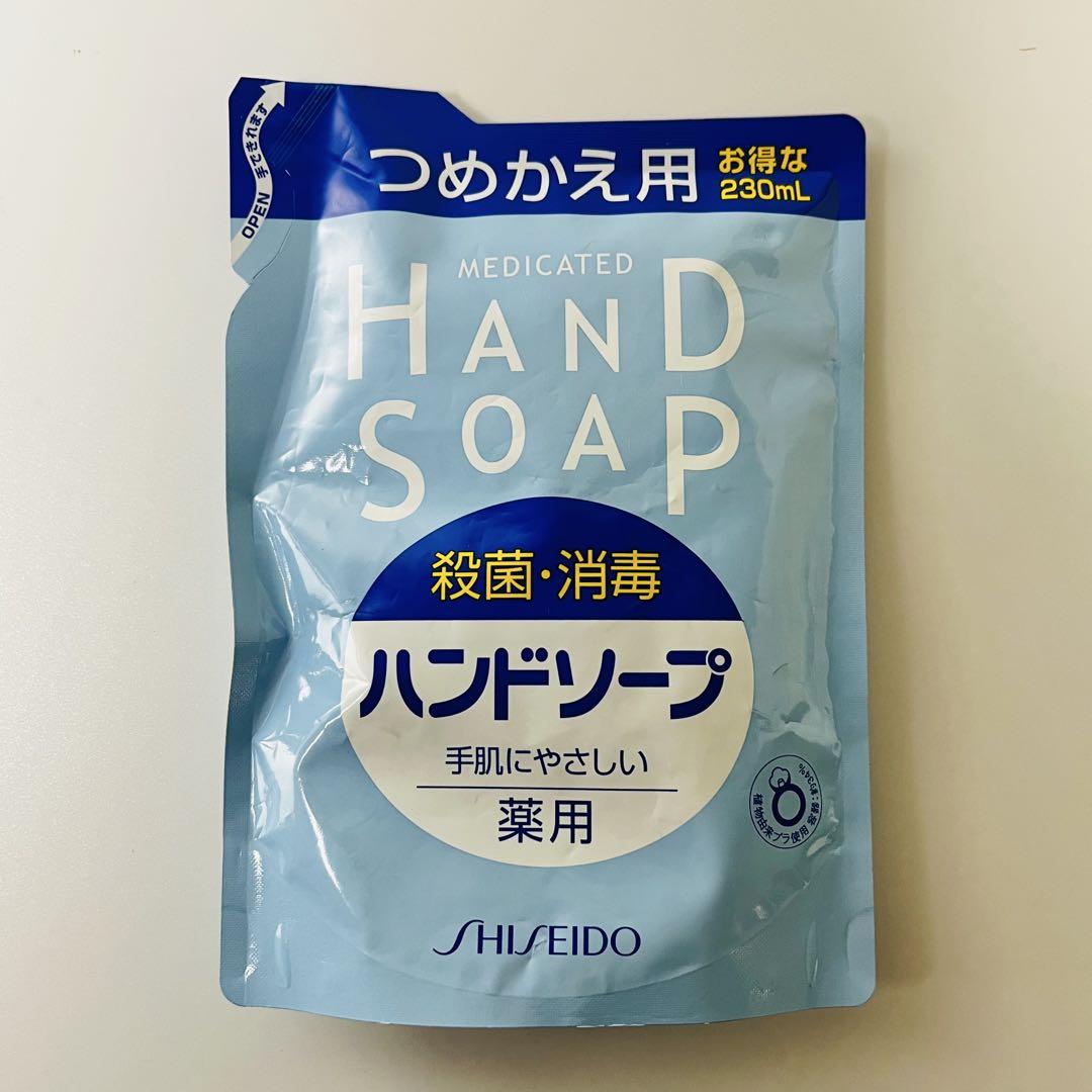 資生堂 薬用ハンドソープ つめかえ用 230mL（薬用ハンドソープ