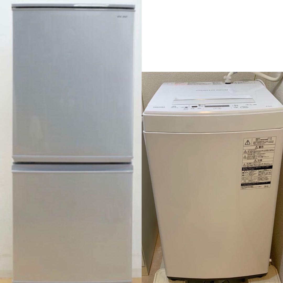 【断捨離】　近隣地域限定送料無料❗️美品　2023年製　冷蔵庫洗濯機セット 近隣地域限定送料無料❗️2021年製 冷蔵庫洗濯機セット - メルカリ