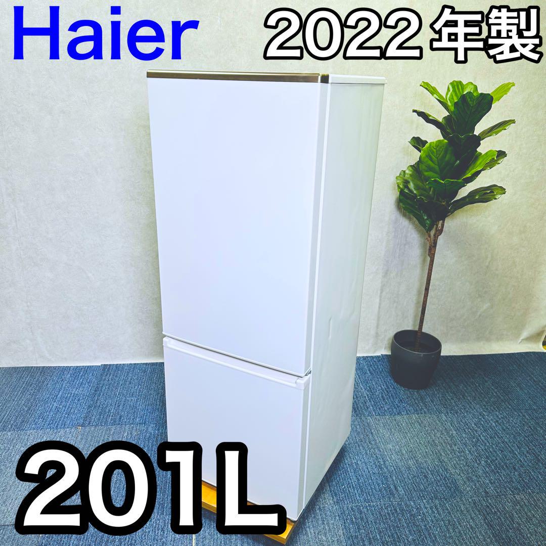 AQUA アクア 冷蔵庫 AQR-20MBK-W 201L 2022年製（AQUA 2023年製
