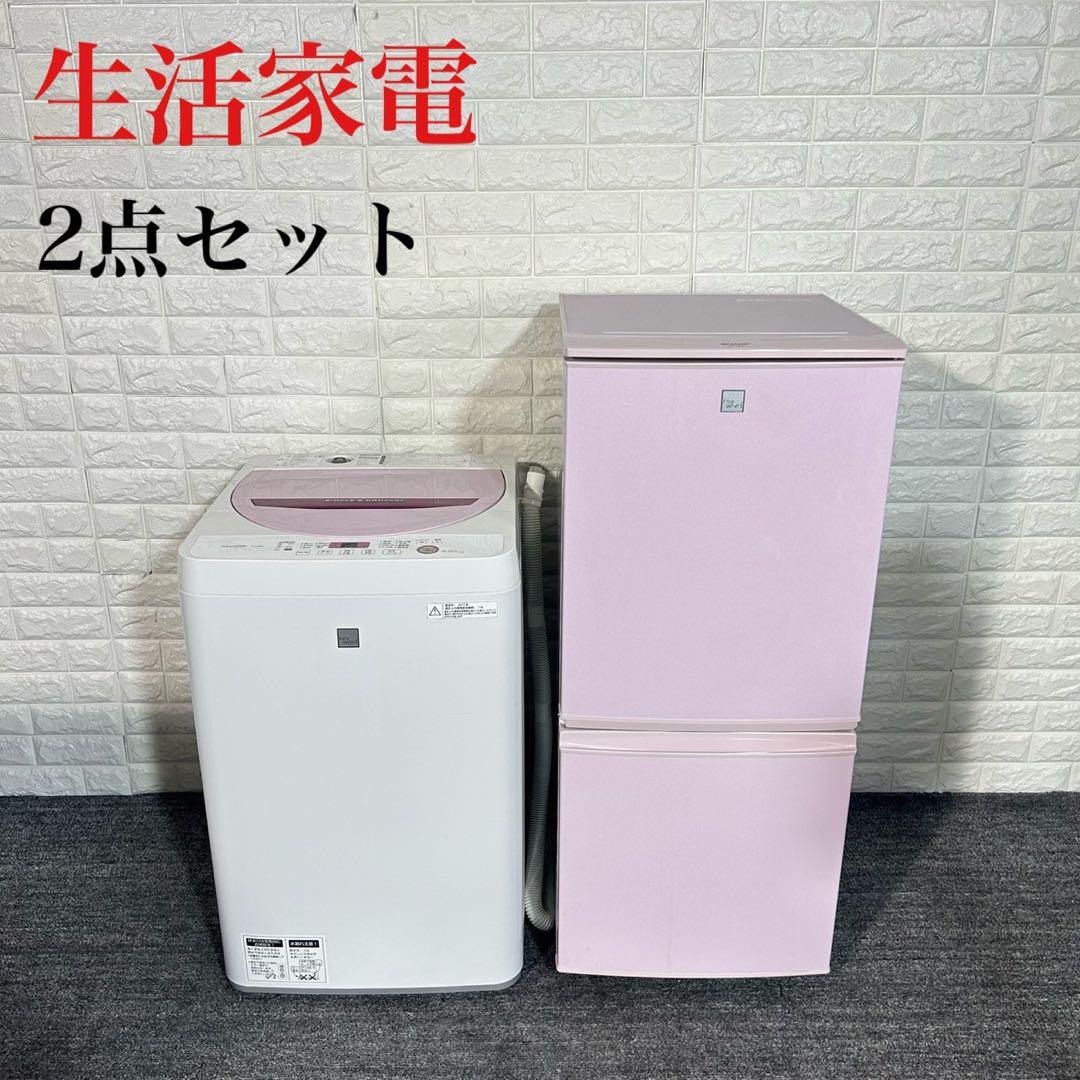シャープ 生活家電2点 冷蔵庫 137  洗濯機 4.5 2019年 Oc086 生活家電 2点セット 冷蔵庫 137L 洗濯機 4.5kg 1人暮し I087（1