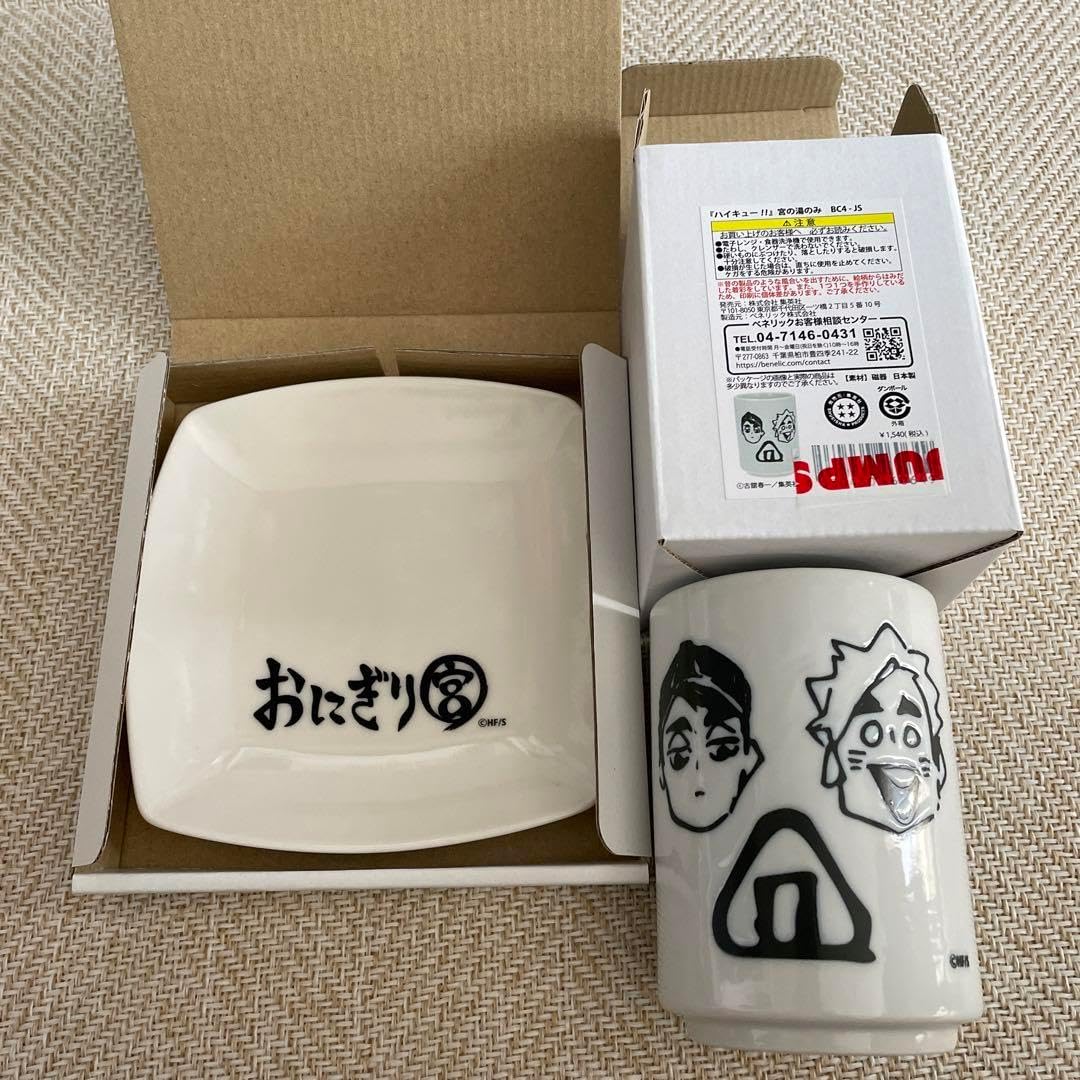 【新品未使用品】 ハイキュー　おにぎり宮 宮のおにぎり皿　湯のみ ハイキュー!! 宮の湯のみ 宮のおにぎり皿 宮侑 宮治 稲荷崎高校