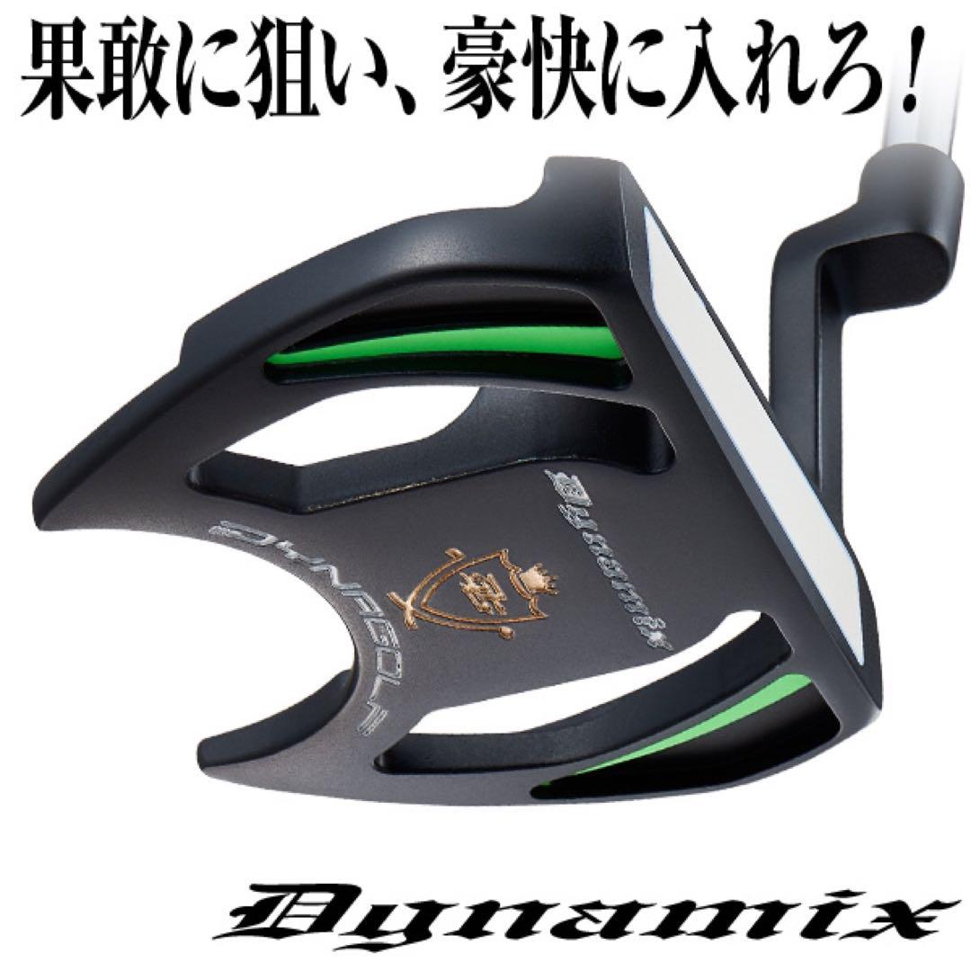 左 ★ 極太グリップと大型ヘッドの安定感抜群のダイナミクスパター レフティ 極太グリップと大型ヘッドの安定感抜群のダイナミクスレディスパター