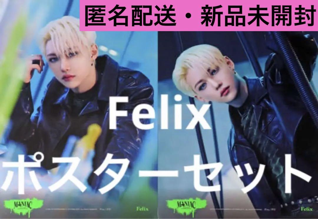 StrayKids beyond live フィリックス ポスター Stray Kids Japan Official on X: 