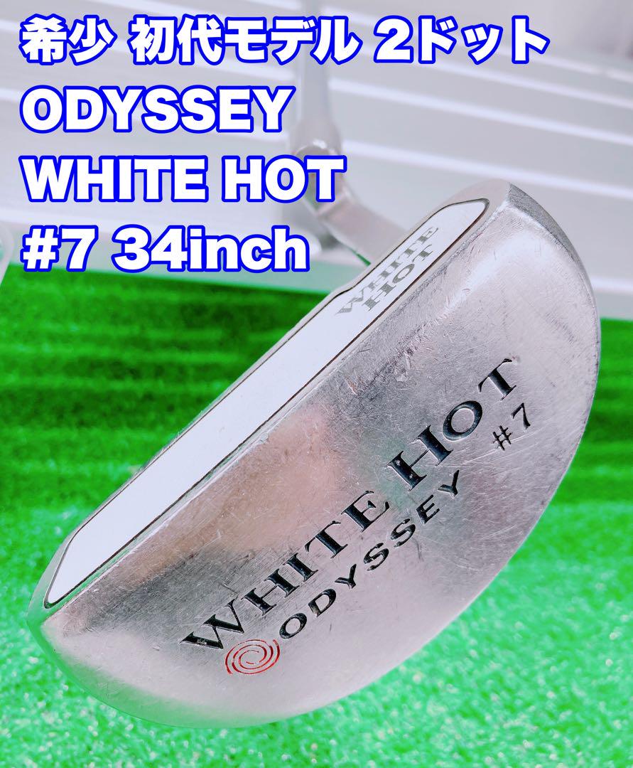 ★希少 初代 ホワイトホット 2ドット ODYSSEY WHITE HOT #7 ☆希少 初代 ホワイトホット 2ドット ODYSSEY WHITE HOT #7
