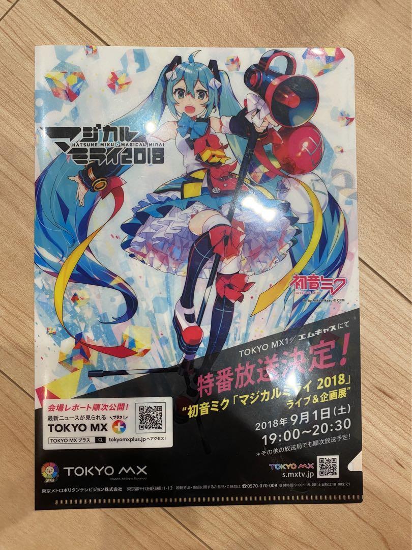 マジカルミライ2018 クリアファイル マジカルミライ2018 初音ミク、鏡音リン・レン クリアファイル
