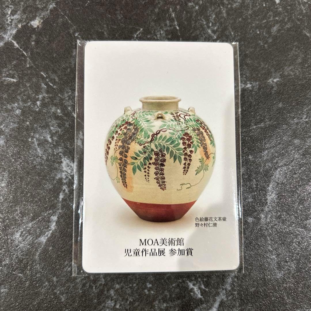 MOA美術館 色絵藤花文茶壷 陶器の壺 （カジュアル美術館＞国宝