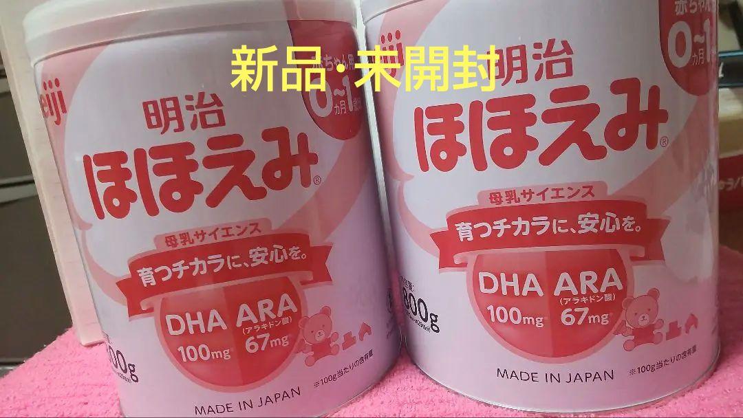 明治 ほほえみ 粉ミルク 800g‪✕‬2缶セット（明治 ステップ