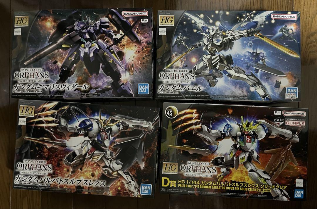 ガンダムバルバトスルプスレクス キマリスヴィダール バエル