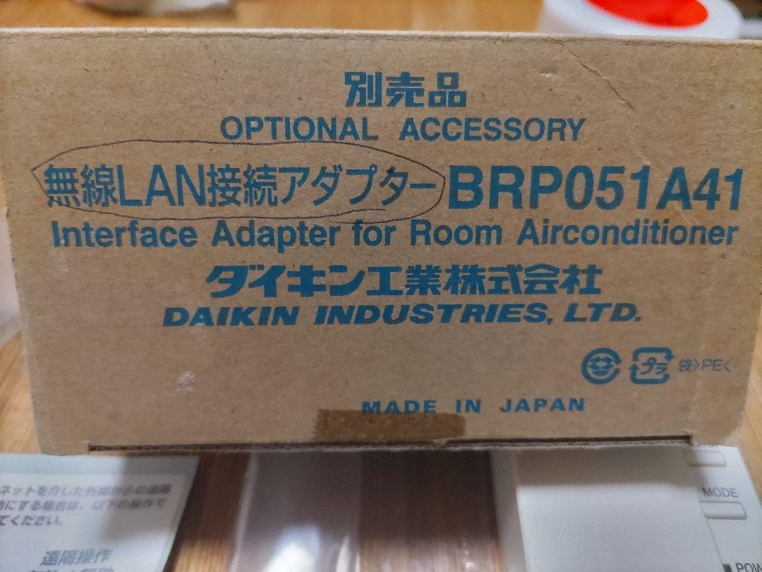 DAIKEN 無線LAN接続アダプター BRP051A41（無線LAN接続