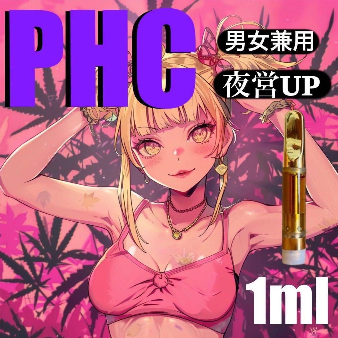 PHCリキッド 1ml 【サティバ優勢】CBD CBN CBP FUJI【 THP リキッド 1ml】 CBD CBN CBG CRDH（THP Cリキッド