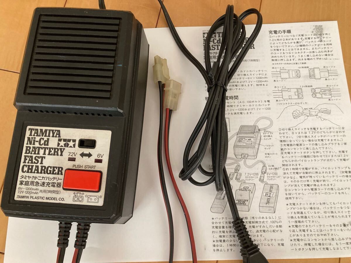 タミヤ カドニカバッテリー家庭用急速充電器 フロッグ