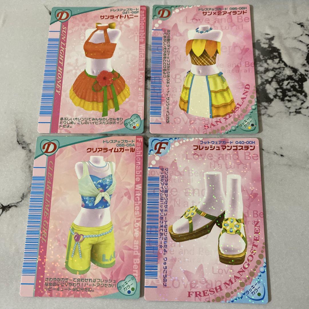 ラブアンドベリー　カード　バラ売り不可 バラ売り】オシャレ魔女ラブandベリーカード1枚100円、10枚