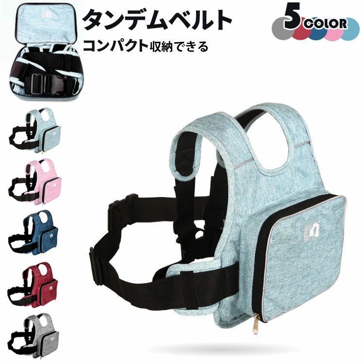 タンデムベルト タンデムツーリングベルト バイク 子供 タンデム