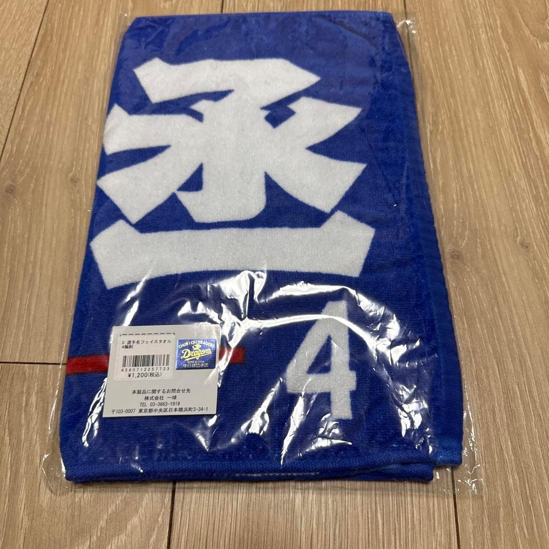 中日ドラゴンズ - 新品♩ドラゴンズ FCデー限定 ニックネームタオル 鵜飼航丞 Amazon.co.jp: 中日ドラゴンズ 鵜飼航丞 ネーム応援タオル