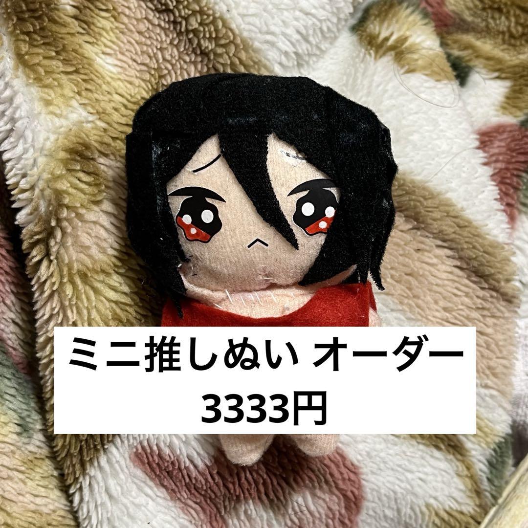 めるり様 セミオーダーぬいぐるみ オーダーメイド オリキャラぬいを依頼したよ｜あーるぐれぃ