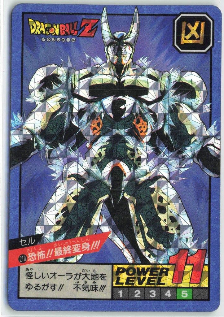 バンダイ DBスーパーバトル 5弾 恐怖!!最終変身!!!(Wキラ) 210