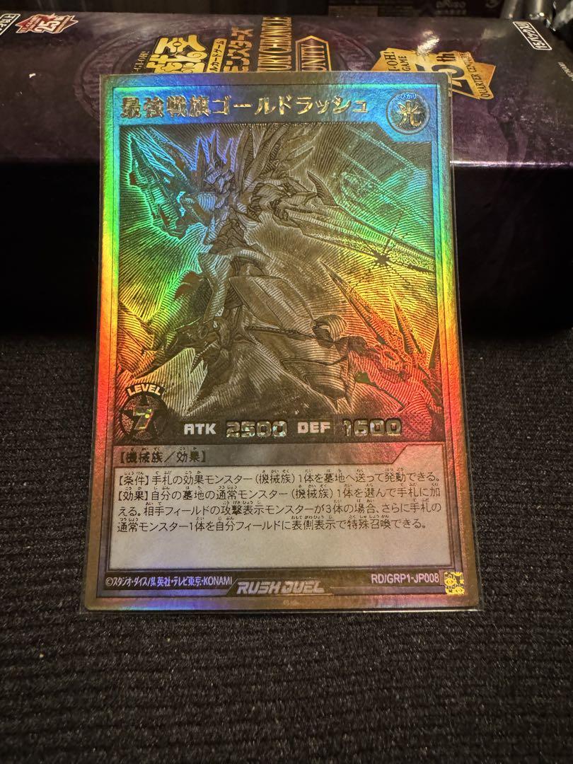 PSA10 エンシェントアライブドラゴン　ゴールドラッシュ　ラッシュデュエル エンシェント・アライブ・ドラゴン – 遊戯王ラッシュデュエルまとめ