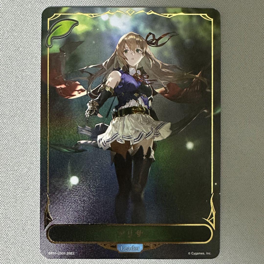 アリサ リーダー シャドウバースエボルヴ （アリサ リーダー