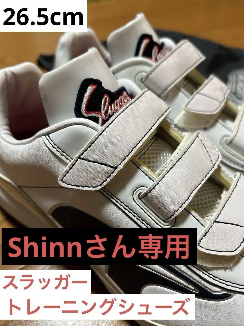 久保田スラッガー　Slugger トレーニングシューズ　野球 久保田スラッガー Slugger トレーニングシューズ 野球