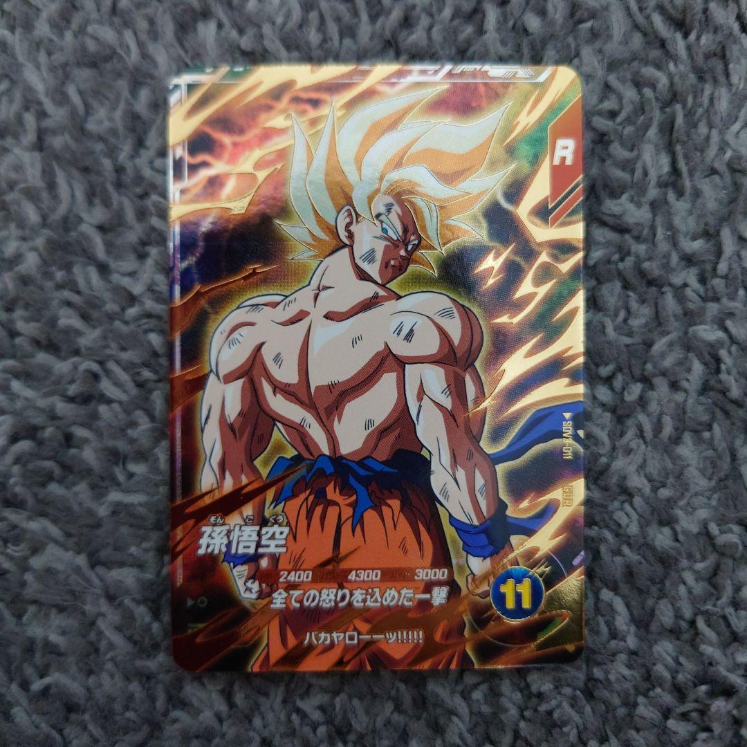 ドラゴンボールスーパーダイバーズ SDV3-011 孫悟空