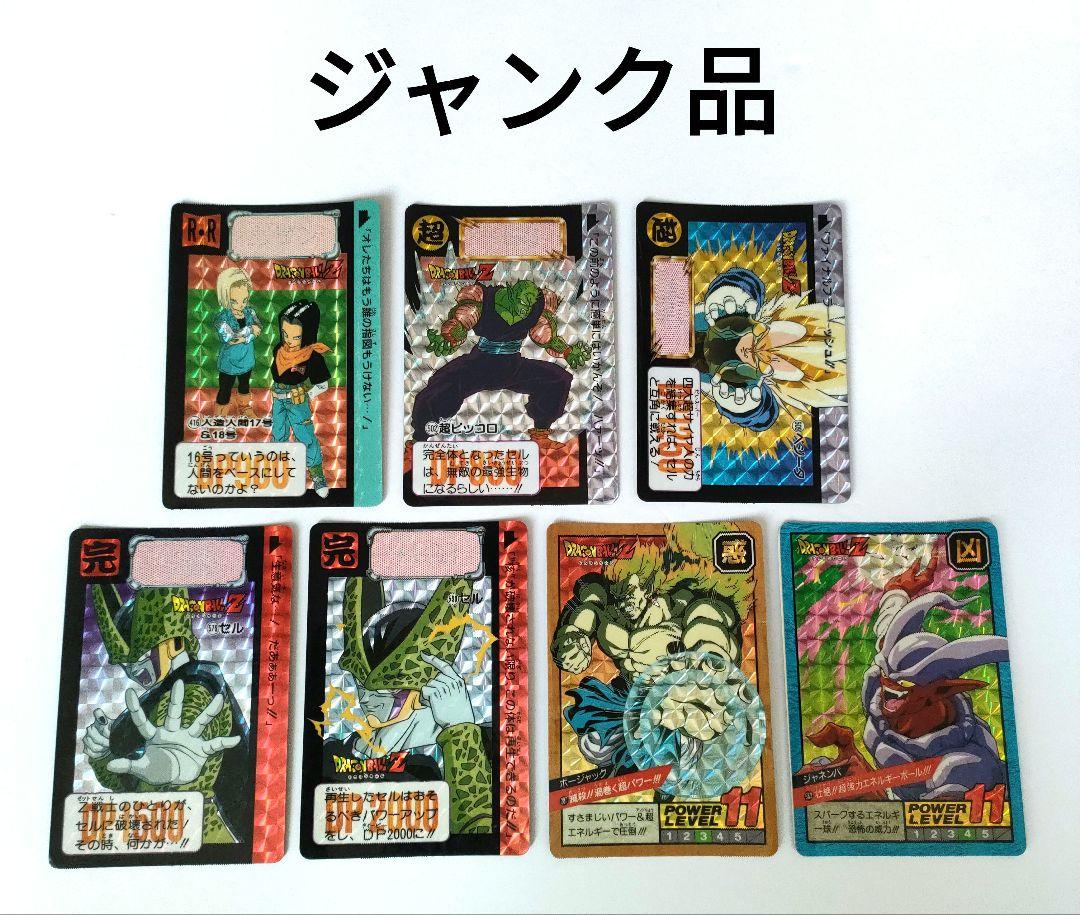 カードダス　ドラゴンボール　1弾　1988年 No.5 ドラゴンボールカードダス ジャンクキラカード④ （神龍