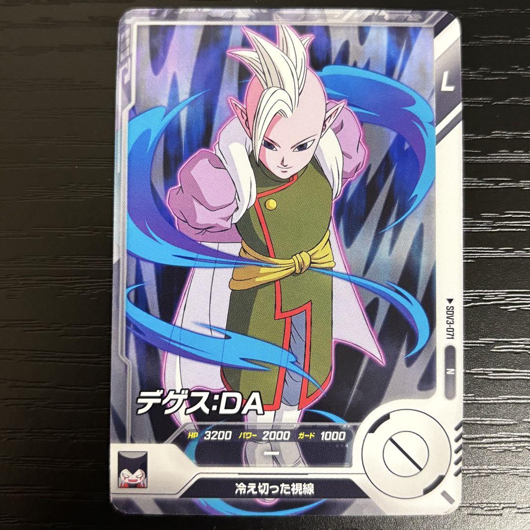 ドラゴンボール ダイバーズ デゲスDA sdv3-071（ドラゴンボール