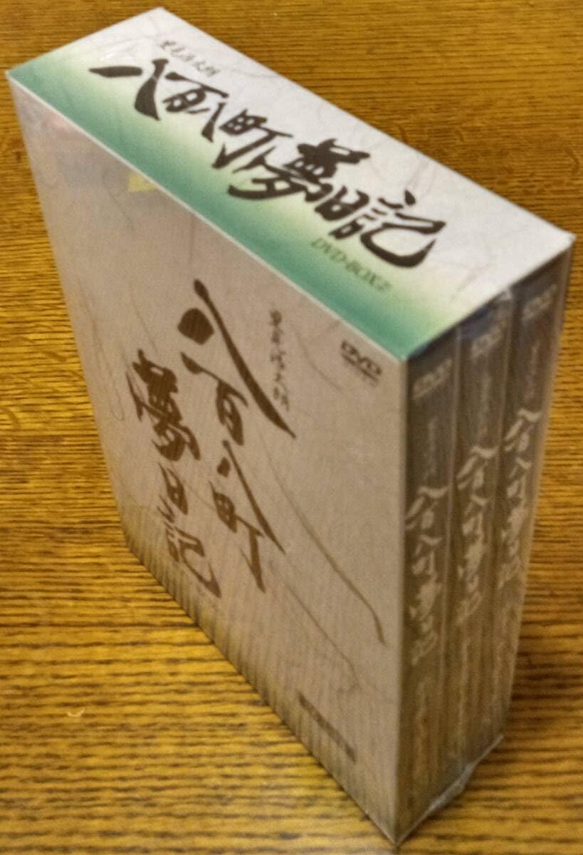 八百八町夢日記 里見浩太朗1～10 DVD20枚全巻セットレンタルアップ品。 Amazon.co.jp: 八百八町夢日記 -隠密奉行とねずみ小僧- DVD-BOX