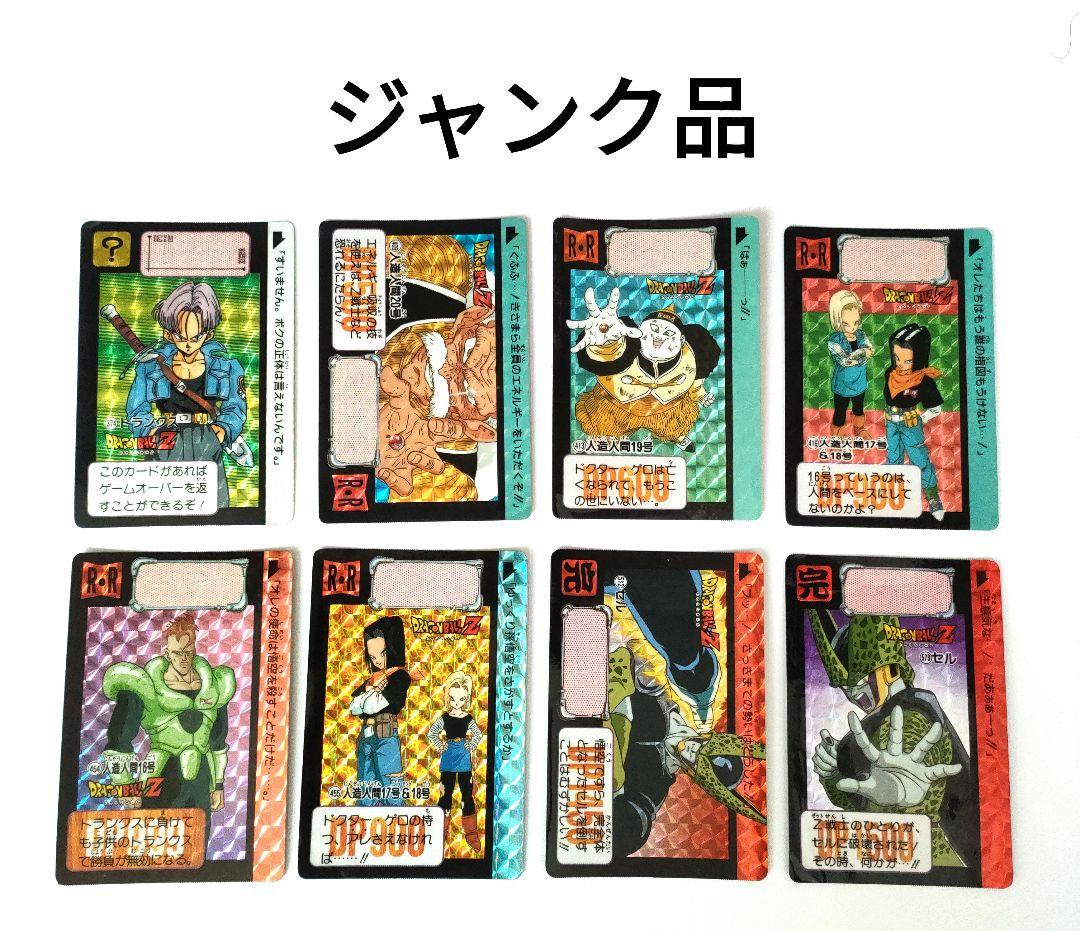 【カードダス】ドラゴンボール　⑥ 神龍 1988年製　キラ 必見！】ドラゴンボールカードダス1988年第1弾！No.⑥神龍