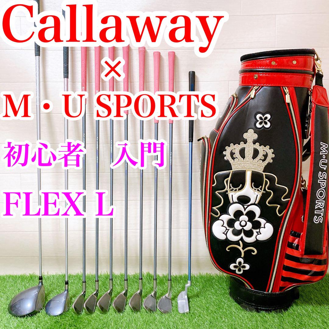 レディースセット】キャロウェイ M・U 初心者 入門 セット FLEX