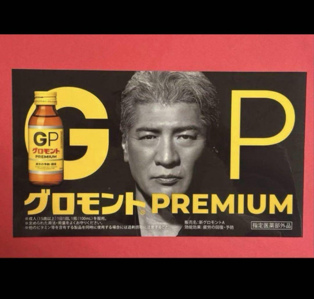 数量限定・吉川晃司さんポスター （映画『キングダム 大将軍の