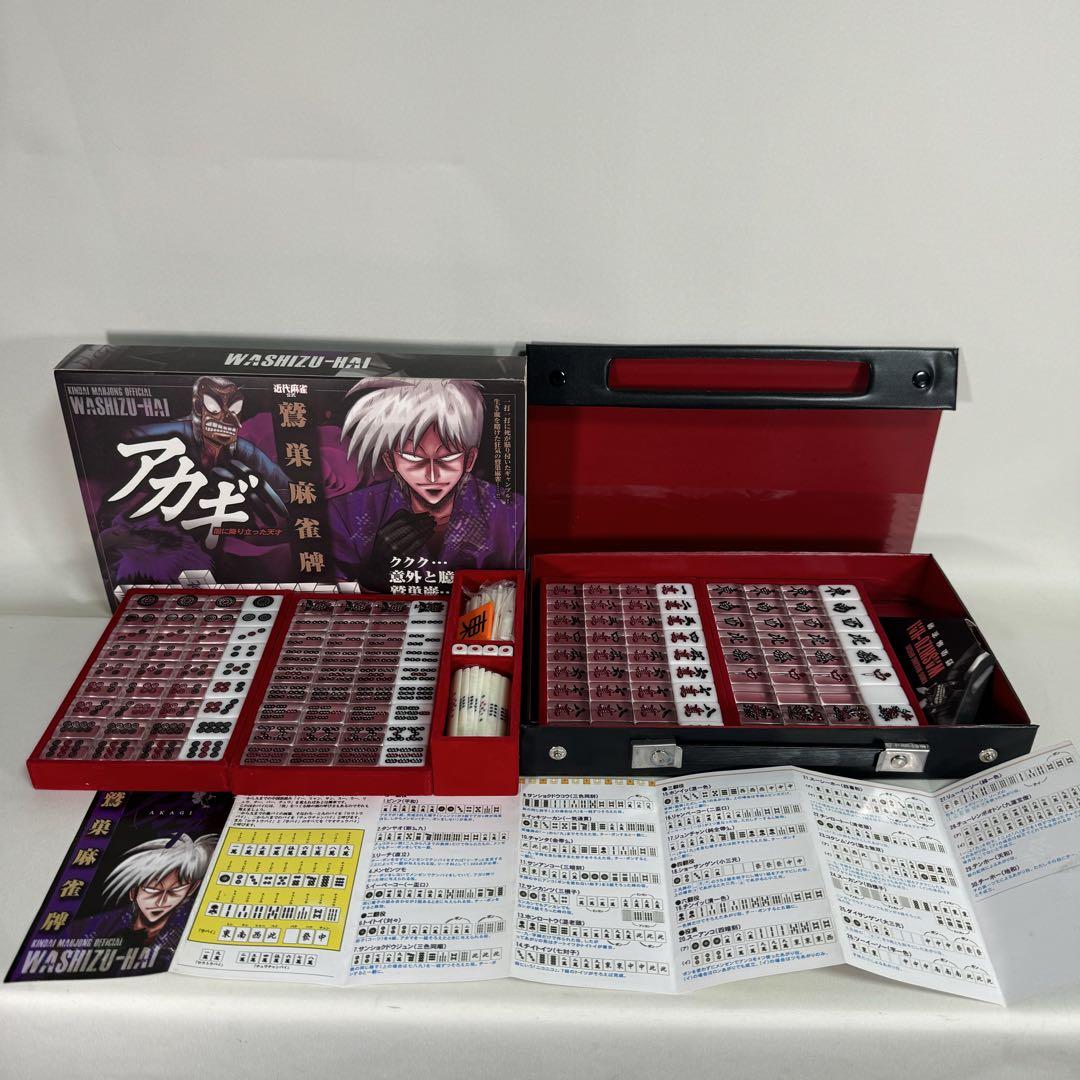 希少　麻雀牌　鷲巣麻雀牌　新品未使用　アカギ アカギ 鷲巣麻雀牌リニューアルver.｜アニメ・キャラクター