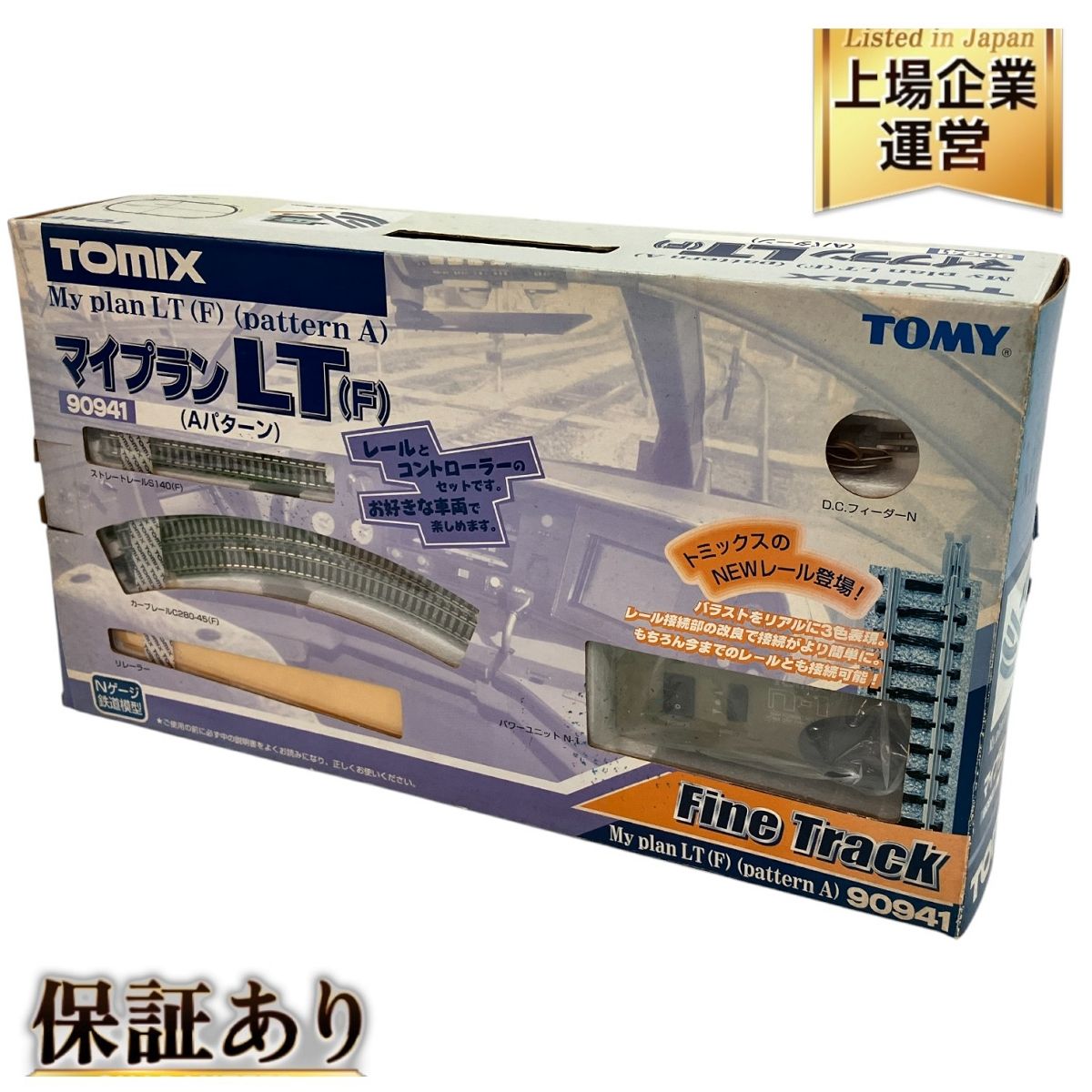 TOMIX マイプランLT(F) レールパターンA 90941 レール・パワー
