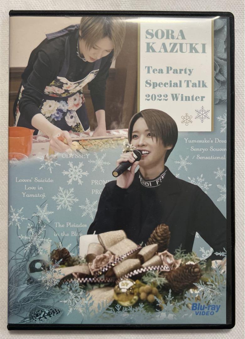 和希そら お茶会DVD オーシャンズ11(東京) 和希そら お茶会DVD オーシャンズ11(東京)