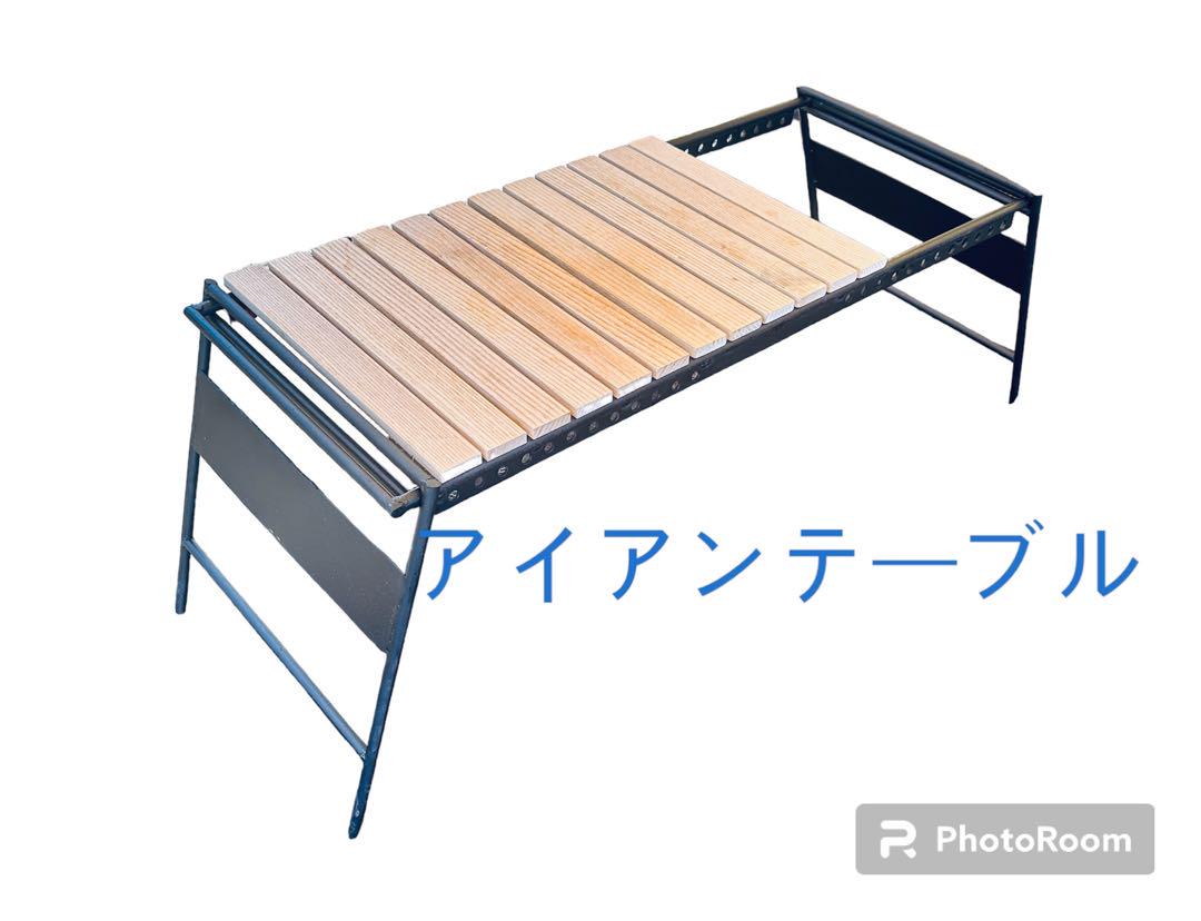 値下げ交渉可能！アイアンラック アイアンレッグ 値下げ交渉可能！アイアンラック アイアンレッグ（〓栄町工房