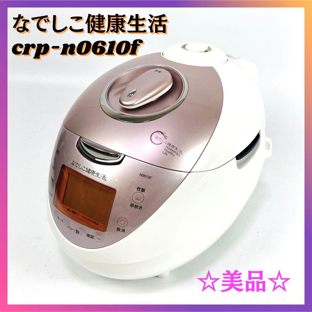 GMPジャパン なでしこ健康生活（超高圧発芽玄米炊飯器） crp