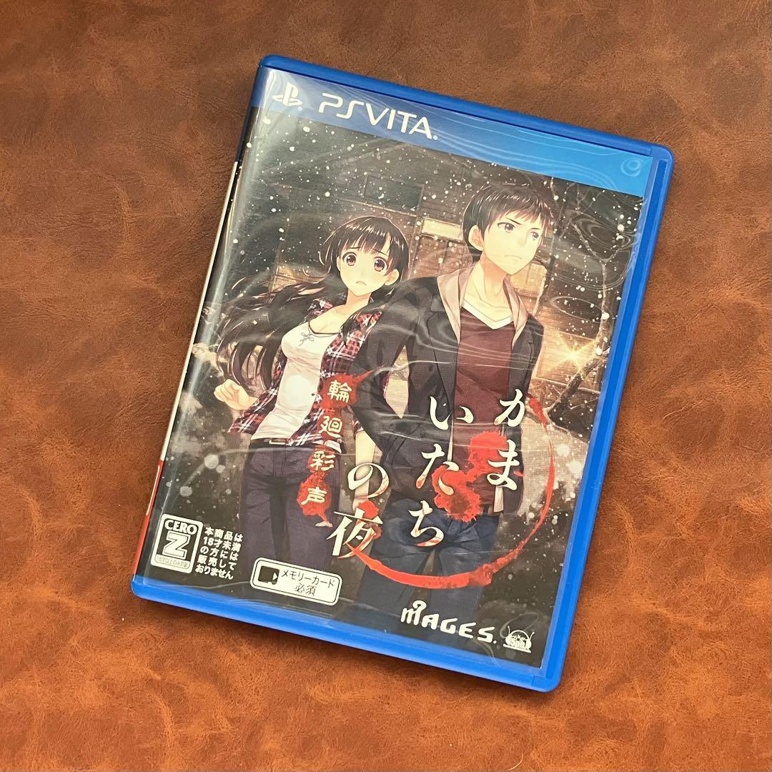 PSVITA かまいたちの夜　輪廻彩声　非売品ゲームポスター 5pb. かまいたちの夜 輪廻彩声 [PS Vita] オークション比較