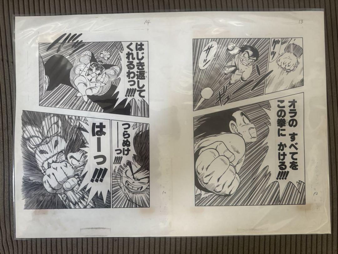 【新品未開封希少】　トリコ　WJ50 複製原画　複製原稿　ジャンプフェスタ 新品未開封希少】 トリコ WJ50 複製原画 複製原稿 ジャンプ