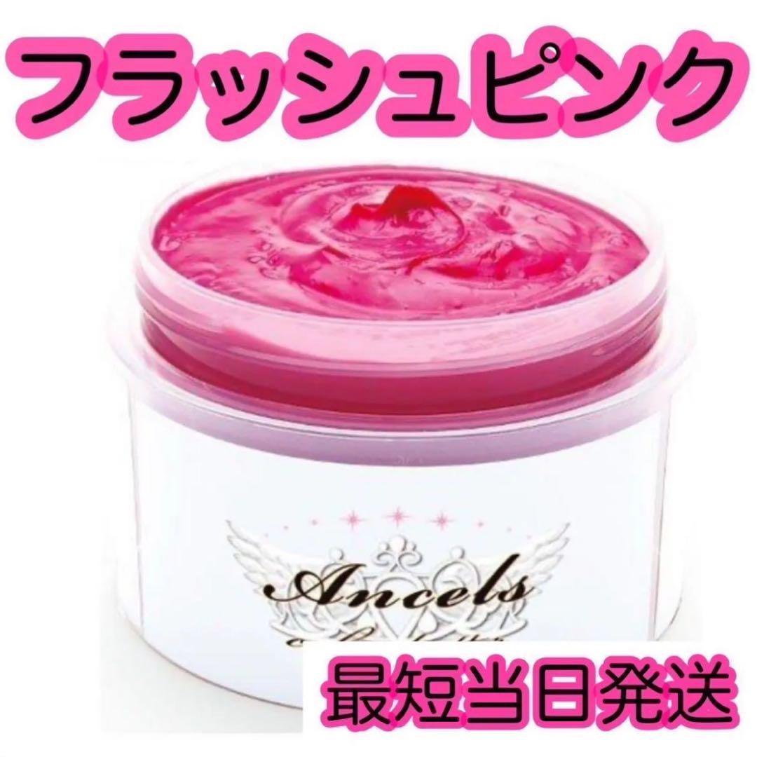 ３個セットエンシェールズ ヘアカラー　カラーバター　200g フラッシュピンク 楽天市場】【 カラーバター フラッシュピンク 200g