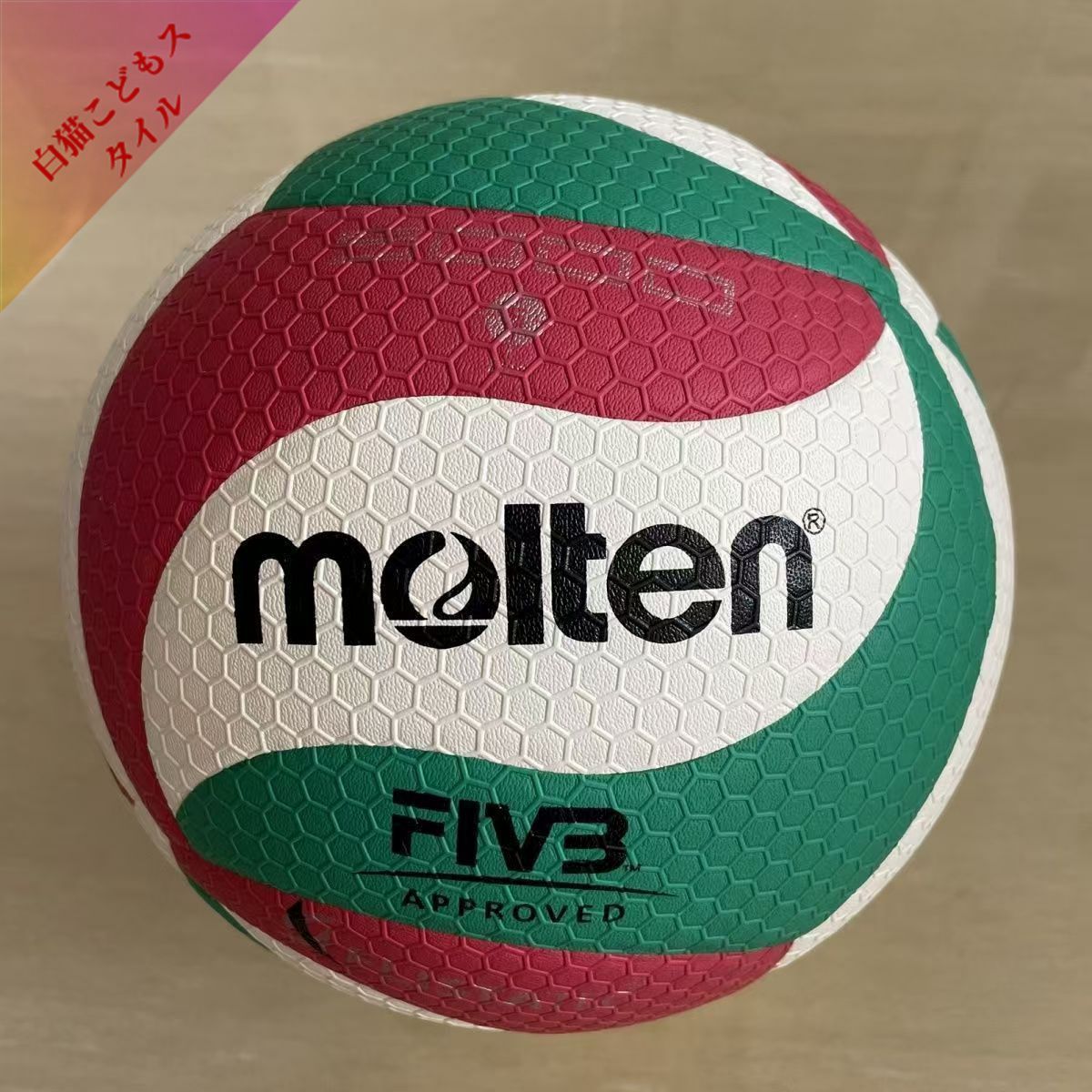 molten - 【新品未使用】モルテン　5号　バレーボール　フリスタテック　公式球　V5M500 794908_l.jpg?impolicy=ogp